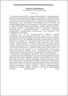«Արմենիա» շաբաթաթերթը (հրատարակության 125-ամյակի առթիվ)