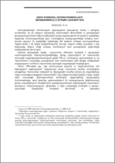 Ռուս-վրացական հարաբերությունների ազդեցությունը ՀՀ արտաքին առևտրի վրա