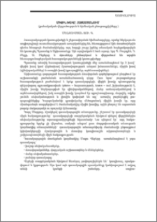 Միջին խավը Հայաստանում (քանակական վերլուծություն և հիմնական բնութագրիչները)
