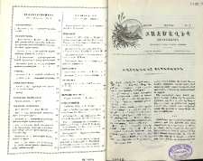 Բովանդակութիւն