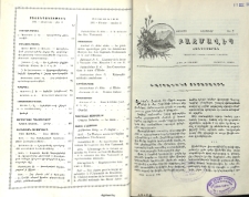Վարդանանց յիշատակին