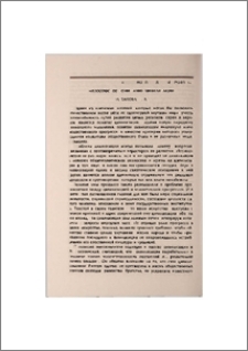 Философское понимание цивилизации