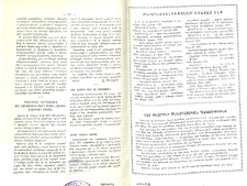 Յայտարարութիւններ