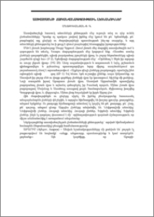 Աստվածաշնչի հատկանվանագիտություն. լեռնանուններ