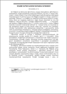 Կինտոյի կերպարը Հովսեփ Կարալյանի արվեստում