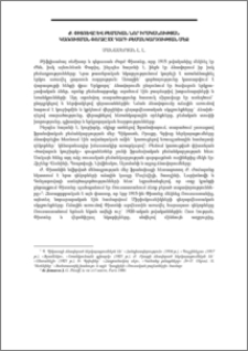 Ժ. Փիտոևը և բեմական նոր իրականության կառուցման փորձը XX դարի բեմանկարչության մեջ