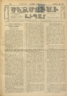 ՄԷՃՄՈՒԱՅԸ ԱԽՊԱՐ, 1897, Թիւ 3475 (6/18 Դեկտեմբեր)