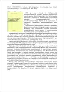 Լիլիթ Սաֆրաստյան, Կանանց հիմնախնդիրները ժամանակակից իրանական գրականության մեջ, Ե., «Լուսակն» հրատ., 2010, 169 էջ։