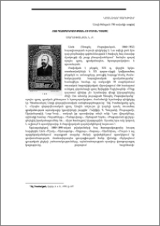 Հայ պատմագիտության ուրույն դեմքը (Լեոյի ծննդյան 150-ամյակի առթիվ)