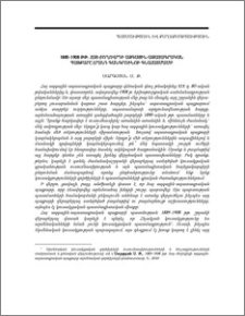1885-1908 թթ. հայ ժողովրդի ազգային-ազատագրական պայքարը Հրանդ Գանգրունու գնահատմամբ