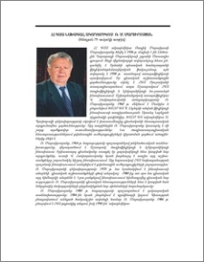 ՀՀ ԳԱԱ նախագահ, ակադեմիկոս Ռ. Մ. Մարտիրոսյան (ծննդյան 75-ամյակի առթիվ)