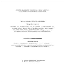 Խմբագրական խորհուրդ