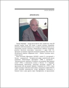Дерзание духа
