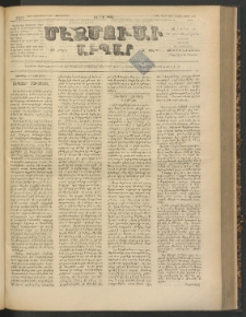 ՄԷՃՄՈՒԱՅԸ ԱԽՊԱՐ, 1899, Թիւ 3678 (17/29 Նոյեմբեր)