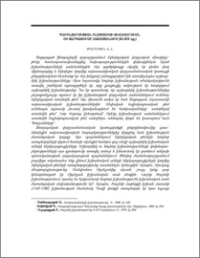Պարոնտերության ինստիտուտի ձևավորումն ու զարգացումը Հայաստանում (XI-XIV դդ.)