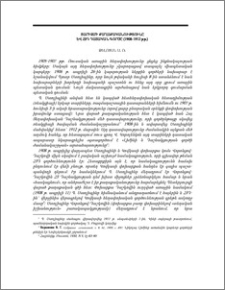 Ցարիզմի քաղաքականությունը և ՀՅԴ դատական գործը (1908-1912 թթ.)