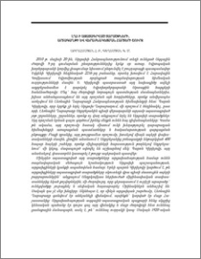 ԼՂՀ-ի ազատագրված տարածքների, արտագաղթի և վերաբնակեցման հարցերի շուրջ