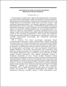 Մոսկվայի 1921 թ. մարտի 16-ի խորհրդա-թուրքական պայմանագրի իսկական էությունը
