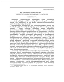 Ձեռնարկատիրական գործունեության կազմակերպման և զարգացման հիմնախնդիրները ՀՀ-ում