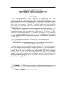 Անմիջական մտահանգումը բարդ դատողությունից`ըստ բարդ դատողությունների միջև տրամաբանական հարաբերությունների