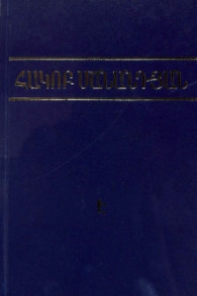 Բանասիրական ուսումնասիրություններ