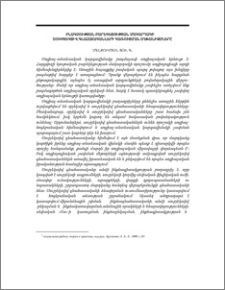 Բնակչության բարեկեցության մակարդակի սուբյեկտիվ գնահատականների կառուցման մեխանիզմները