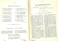 Մայր, աղօթէ