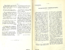 Գեղարուեստի կազմաւորումը