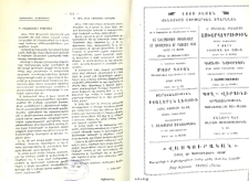 Յայտարարութիւններ