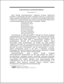 Եղիշե Չարենցը և նորդասականությունը