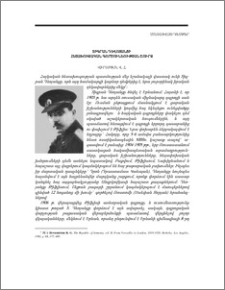 Տիգրան Դևոյանցի հետախուզական գործունեության շուրջ