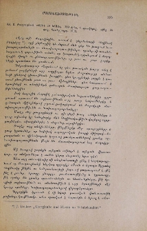 Բժ․ Ա․ Բուդուղեան․ «Քուն եւ երազ», 110 երես, 1 պատկերով․ Պետերբուրգ․ 1903