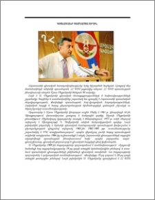 Գիտնականի կեսդարյա ուղին
