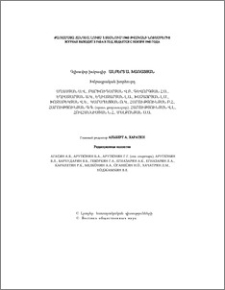 Խմբագրական խորհուրդ