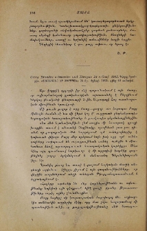 Georg Brandes: «Armenien und Europa» 24 s. Genf. 1903