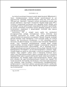 «Ազգ» օրաթերթի 20-ամյակը