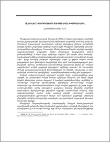 Ալևիները Թուրքիայում 1920-1930-ական թվականներին