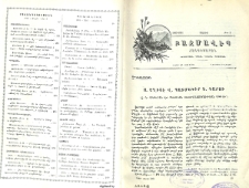Ս․ Եղիշէ Վ․ Պատմագիր Ե․ Դարու