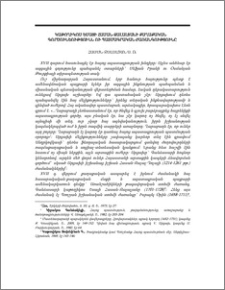 Կաթողիկոս Եսայի Հասան-Ջալալյանի քաղաքական գործունեությունն ու պատմագրական ժառանգությունը