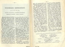 Գեղարուեստի կազմաւորումը