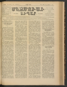 ՄԷՃՄՈՒԱՅԸ ԱԽՊԱՐ, 1900, Թիւ 3738 (14/27 Յունիս)