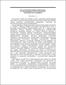 ԶԼՄ-ների գործունեության սկզբունքներն ու գործառույթները ժողովրդավարական ընտրությունների ընթացքում