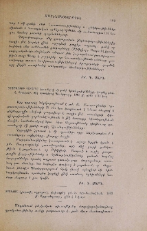 Ստամոքսի կատարրը (ստամոքսի մի քանի հիւանդութիւնները), կազմեց բժպ․ Վ․ Օրլօվսկի․ մէկ պատկերով Պետերբուրգ․ 1903 թ․