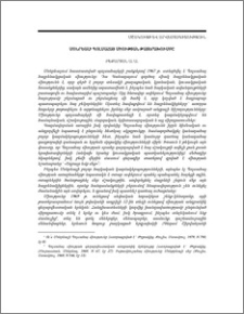 Մոնրեալի պոլսահայ միության թատերախումբը