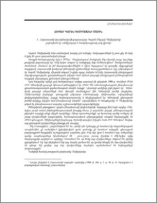 Հուշեր Կարեն Դեմիրճյանի մասին