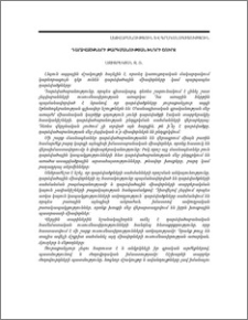 Դարձվածքների թարգմանության խնդրի շուրջ