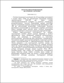 Թուրք բանաստեղծ Թևֆիք Ֆիքրեթը` հայ վրիժառուի ներբողագիր