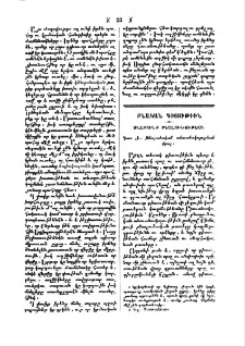 Սկզբունք բնալուծութեան