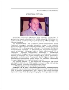 Հրաչ Միքայելի Բարթիկյան