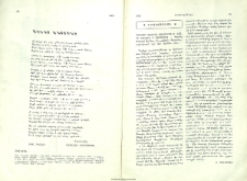 Ցուցակ հայերէն ձեռագրաց Ս. Նշանի Վանուց ի Սեբաստիա - Կազմեց Թորգոմ Արքեպ. Գուշակեան: Քառածալ, թղթակազմ, էջք 140: Վիեննա 1961